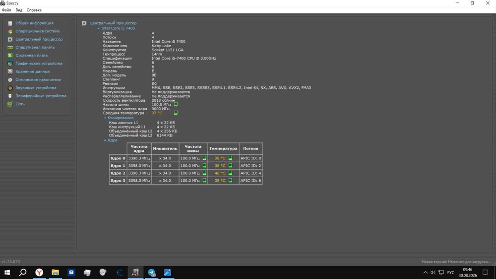 Комплектующие Intel i5 7400,ASRock H110M,AeroCool VX Plus 600