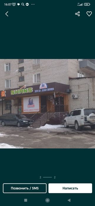 аренда посуточно