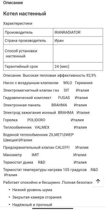 Котел газовый на запчасти