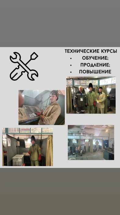 Курсы УЦ "Знание Актобе"