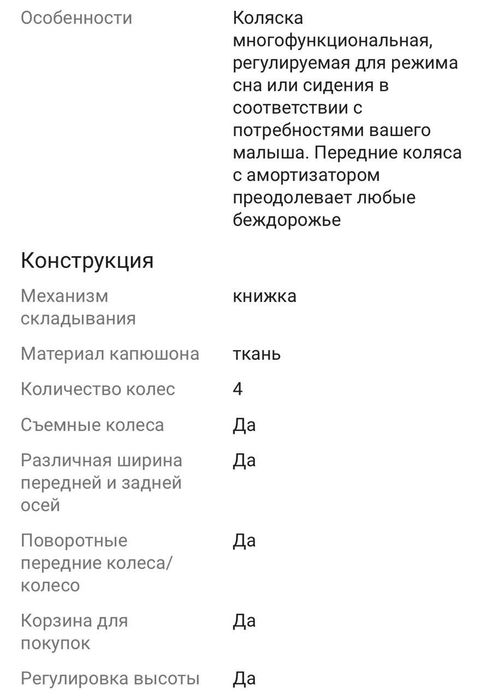 Коляска трансформер