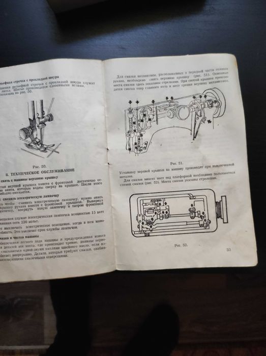 Швейная машинка  Подольск