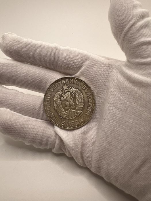 Сребърна монета от 5 лева
