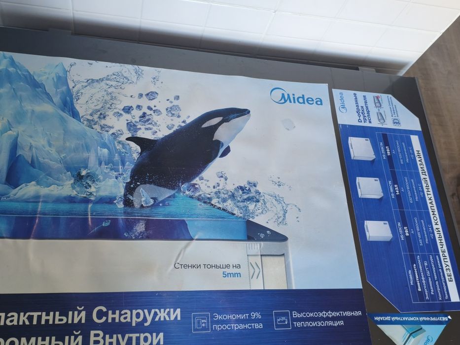 Морозильник Midea 199 л