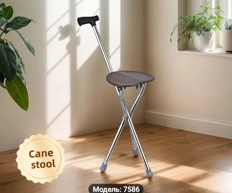 Трость стул. Для пожилых.