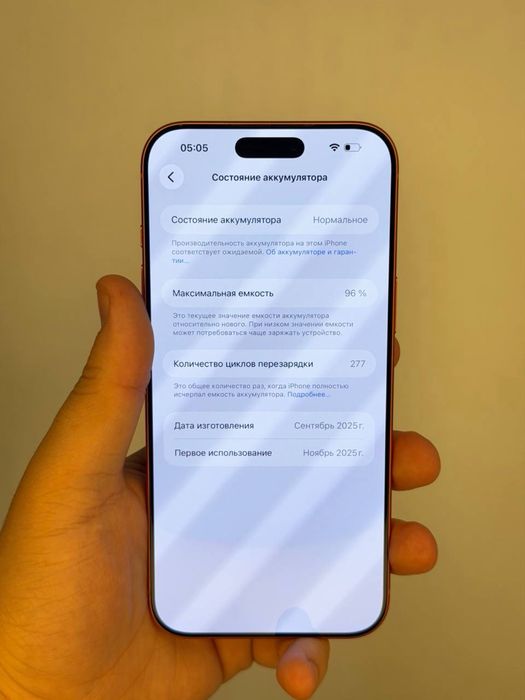 iPhone 17 Pro Max | 256 GB