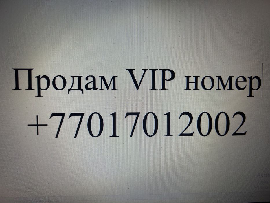 Крутой казахский номер