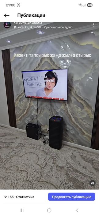 Аренда караоке жалға беріледі