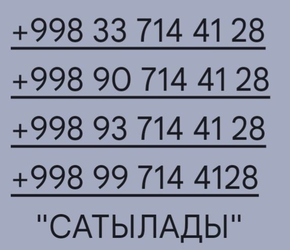 Саьтылады сатылады сатылады