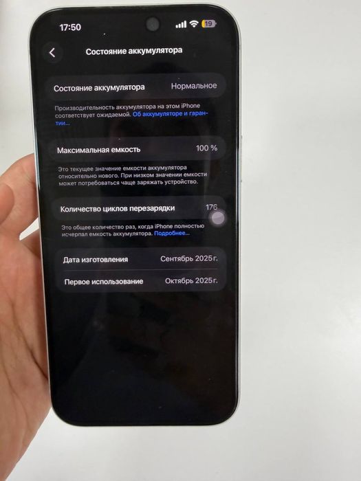 Iphone 17 pro max sotiladi idial