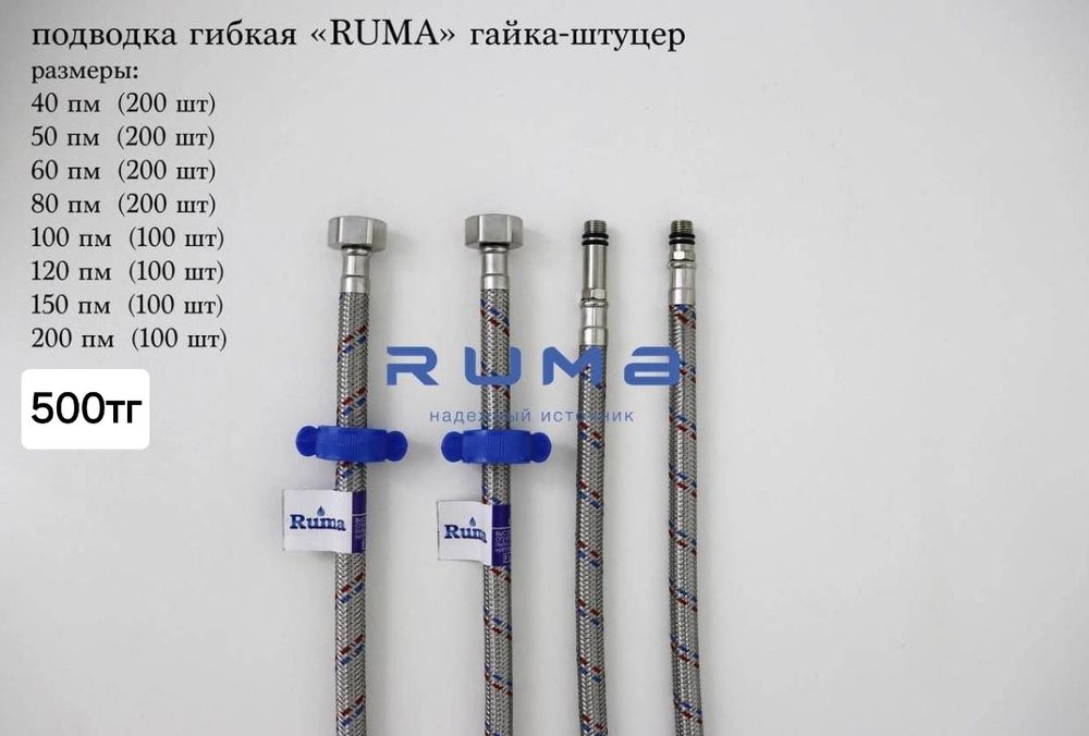 Продаю смесители