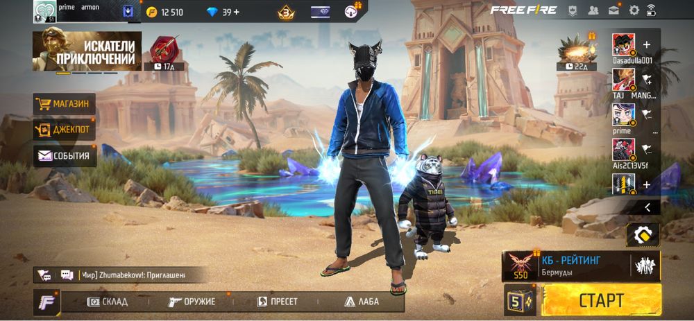 Фф акк 500 тг срочно!!