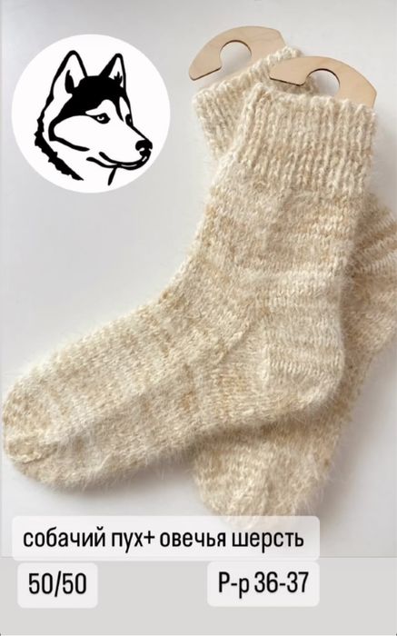 Шерсть собаки . Ручная работа