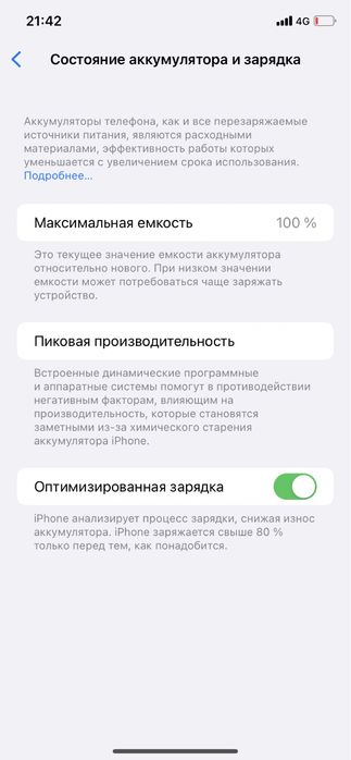 iPhone 11 есть гарантия