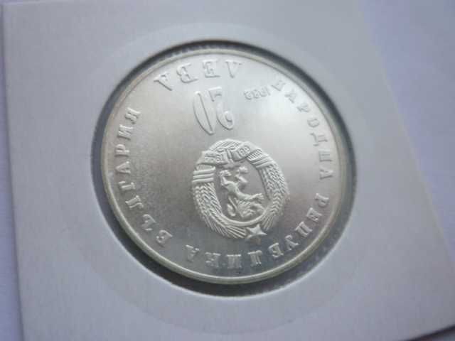 20 лева Людмила Живкова