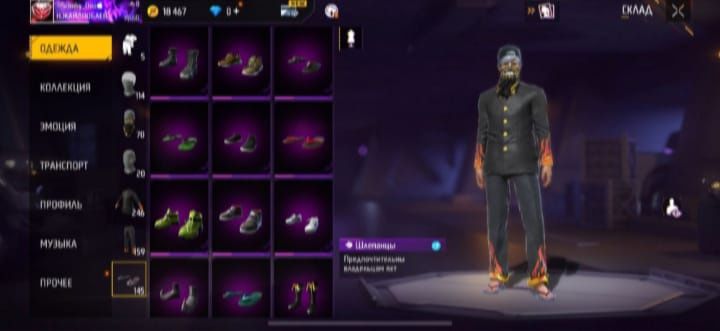 Аккаунт фри фаер