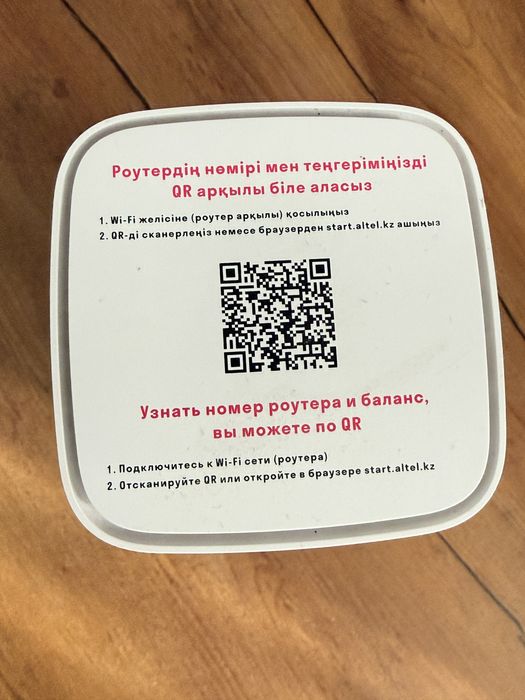Роутер алтел 5G беспроврдной