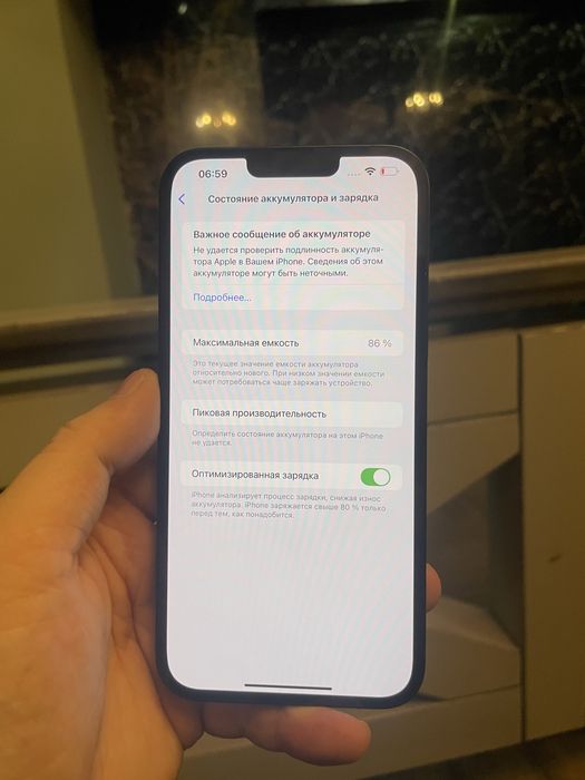 продаю айфон 14 plus в идеале с документами