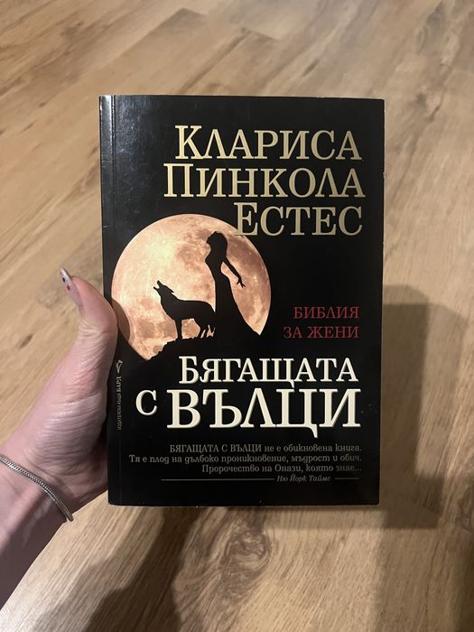 Бягащата с вълци; На изток от рая; Wishpin; Кратък дневник на съвпаден