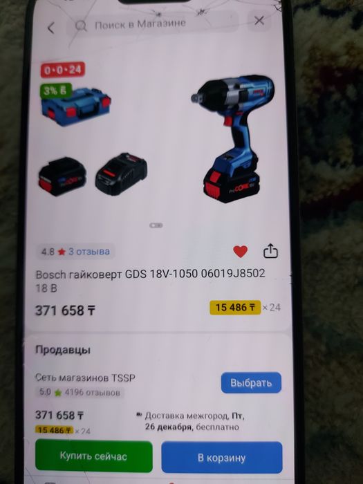 Гайковерт Bosch GDS 18V