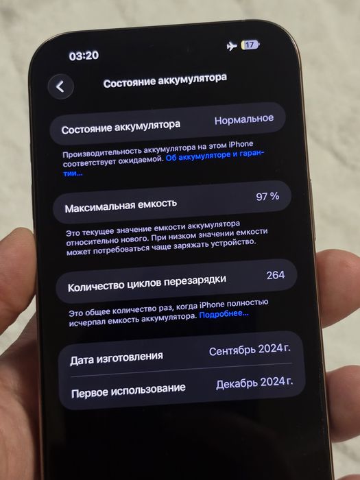 iPhone 16 Pro Max, Desert Titanium, 1TB