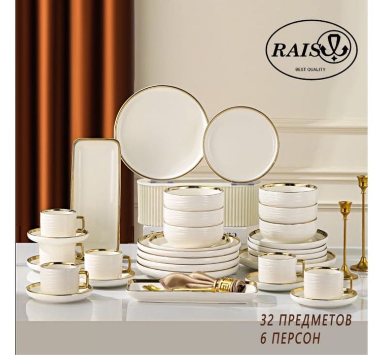 керамикалык сервиз 32 предмет 6 персон