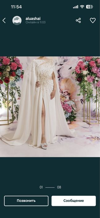 Платье со шлейфом на Узату