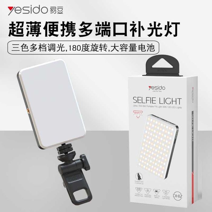 Yesido DH12 Ультратонкая селфи-лампа 120 LED/3000mAh/6W/ 2500K–6500K