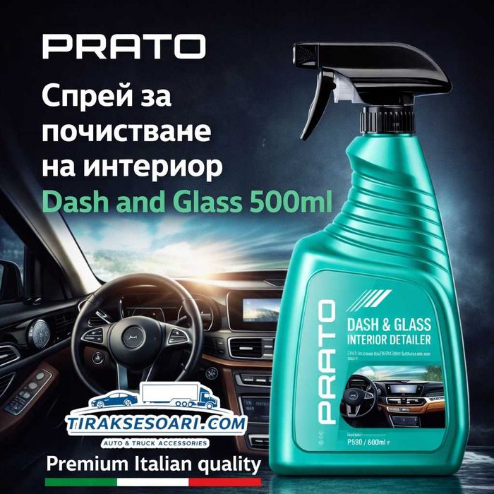 Спрей за почистване на интериор Dash & Glass PRATO 500ml – чистота и кристален блясък
