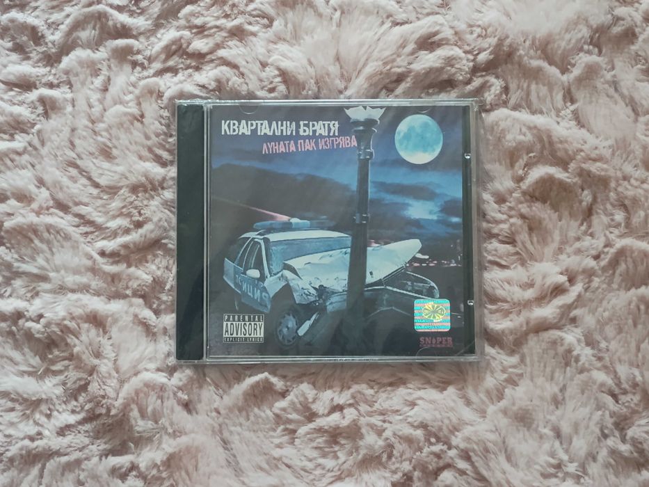 Продавам нови дискове с рап музика от Sniper Records