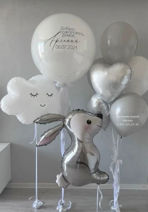 Шары с доставкой 600