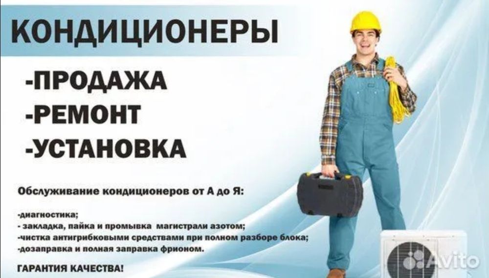 Установка кандицыонеров
