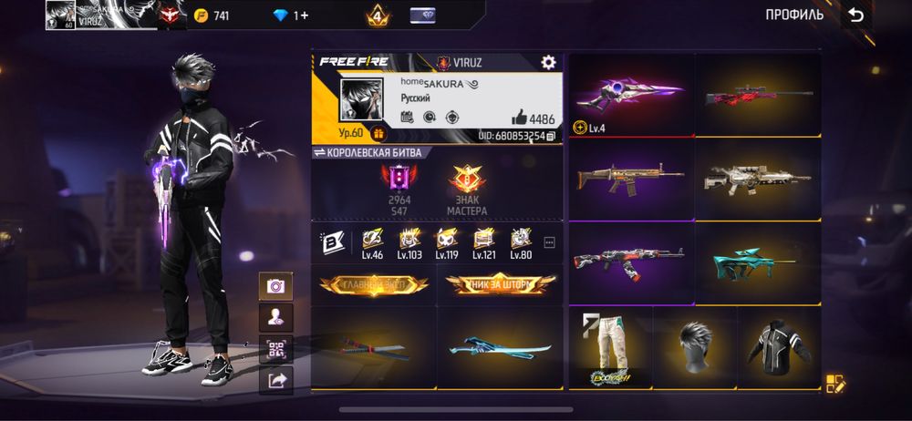 Фф Аккаунт сатылады