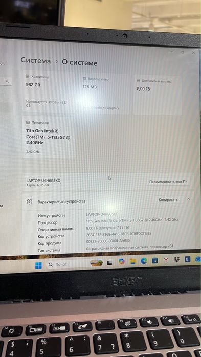 Ноутбук Aser intel core i5