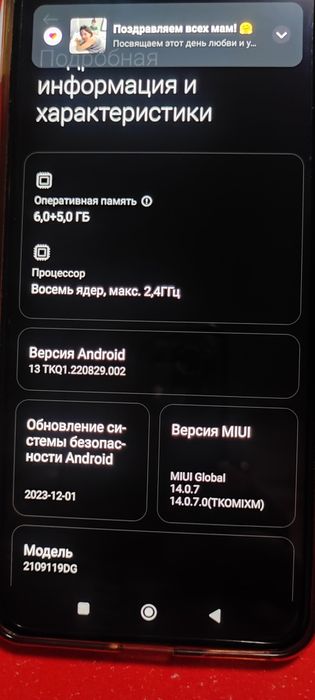 Продается xiaomi 11 lite 5 G ne