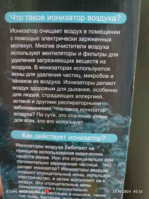 Ионизатор недорого