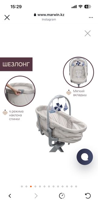 Продам люльку 5в 1