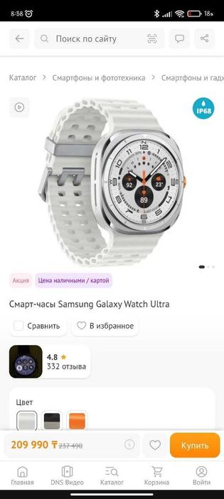 samsung galaxy watch ultra 7