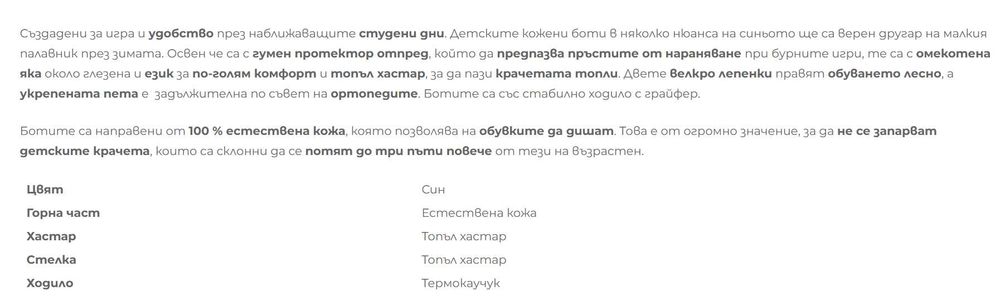 Детски кожени боти Колев и Колев, номер 23
