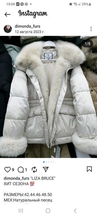 Зимняя куртка на пуху б.у.