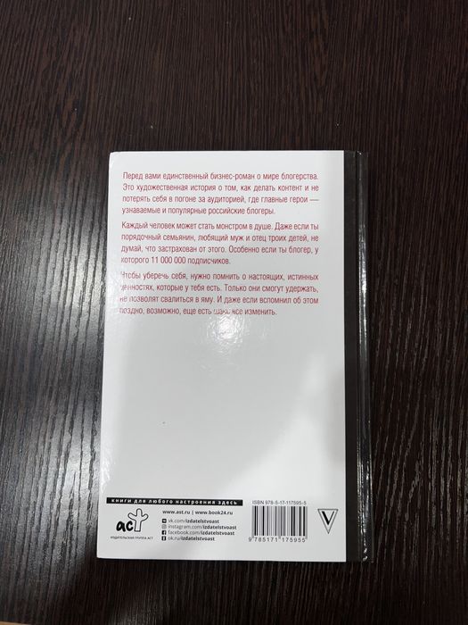 Книга «Я блогер»