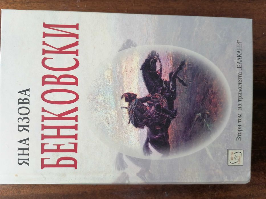 Книги втора употреба