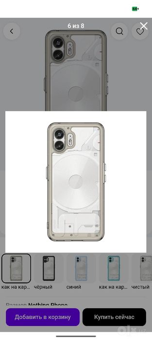 Продам чехол от Nothing phone 1