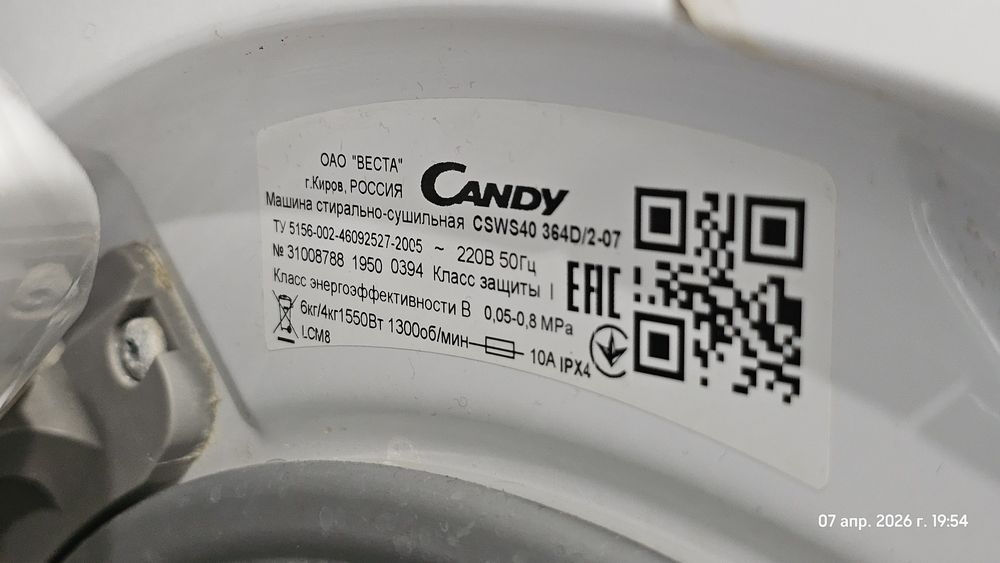 Продам стиральную машину Candy