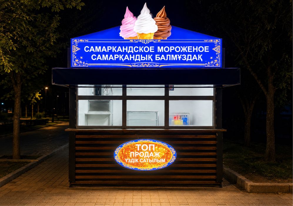 Ларек разливного мороженого