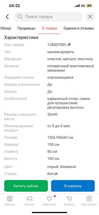 Кровать манеж Kidilo