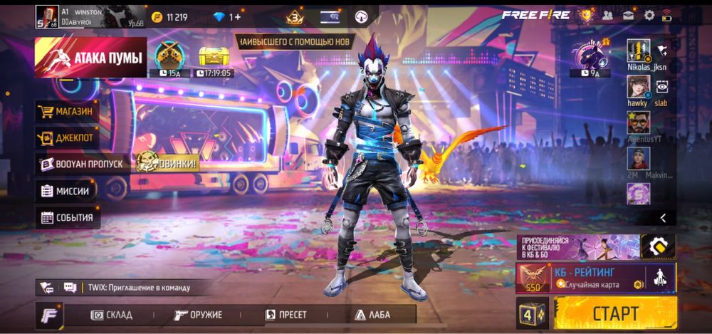 Фри фаер аккаунт