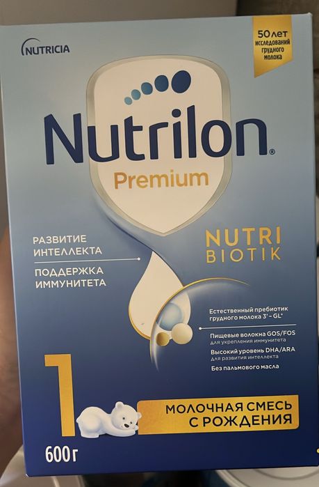 Нутрилон детский смесь