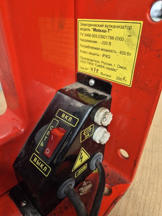 Вулканизвтор настольный