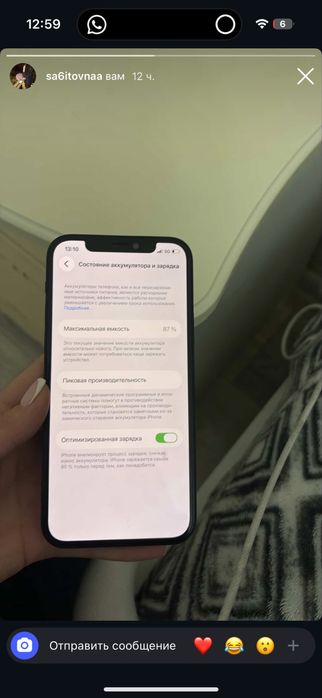 Айфон 12 акб 87%